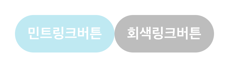 티스토리 링크버튼 만들기 ㅣ 링크버튼 서식 공유