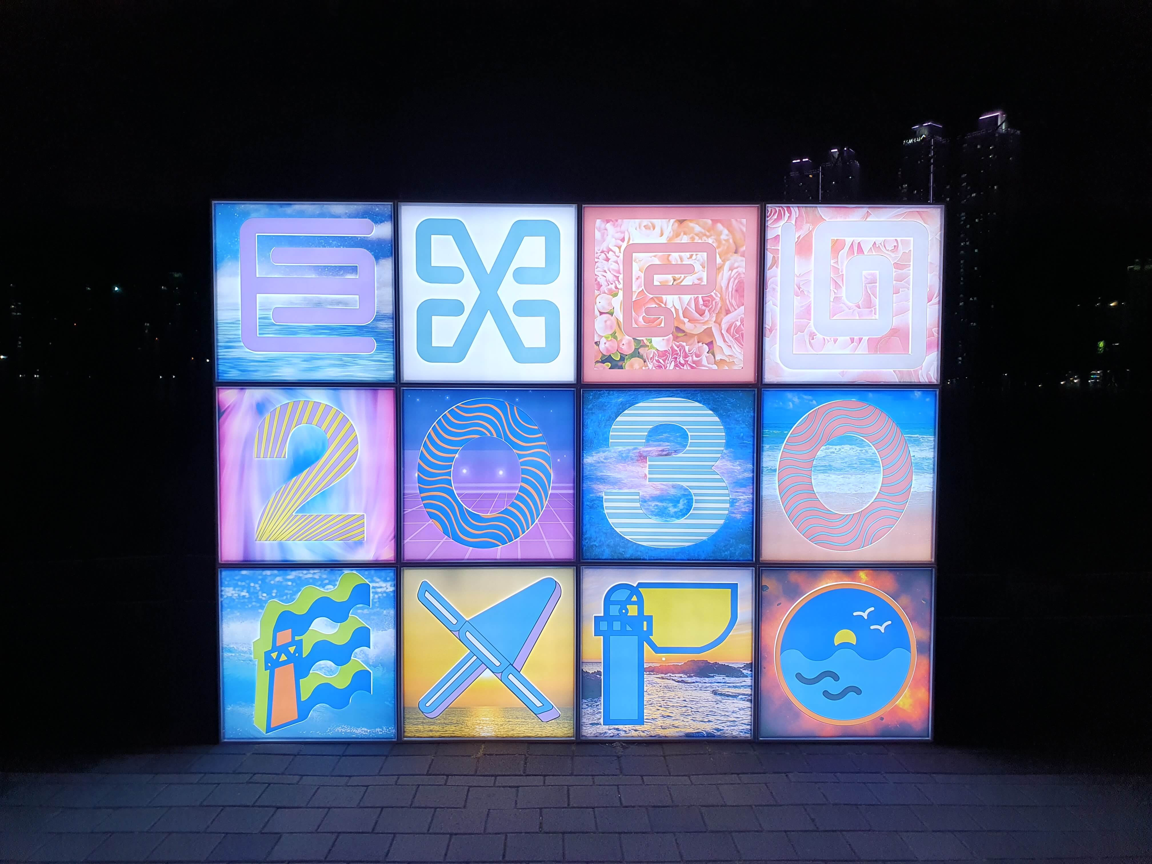 제3회 부산 희망드림 빛 축제