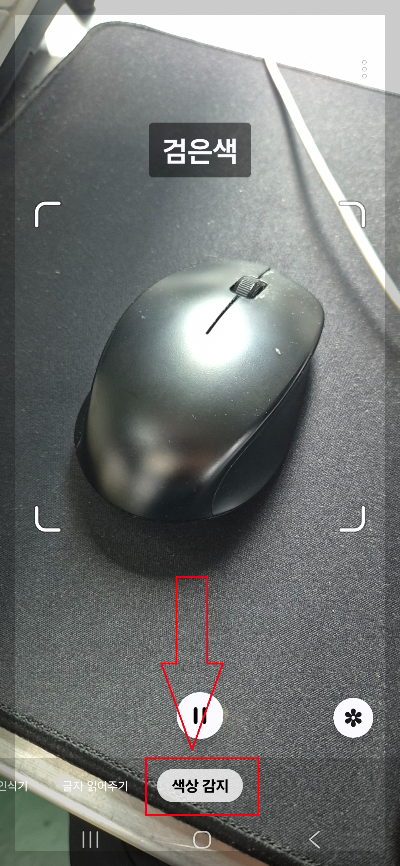 빅스비 비전 사용법