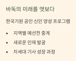 바둑TV 편성표 IPTV 채널번호부터 실시간 중계까지 모든 것을 한눈에 확인하는 완벽가이드