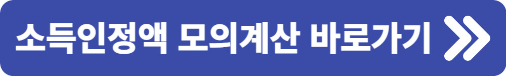 기초연금 수급자격 확인