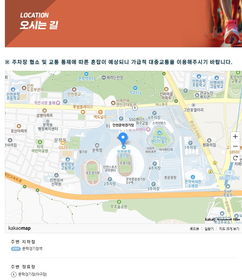 2025인천마라톤 접수 시작! 풀코스&middot;하프코스 일정 &amp; 안내