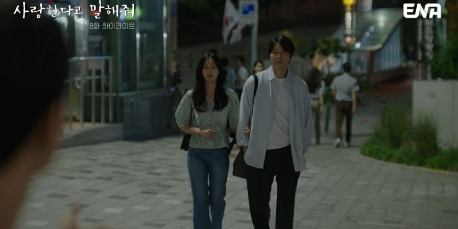 사랑한다고말해줘_8회