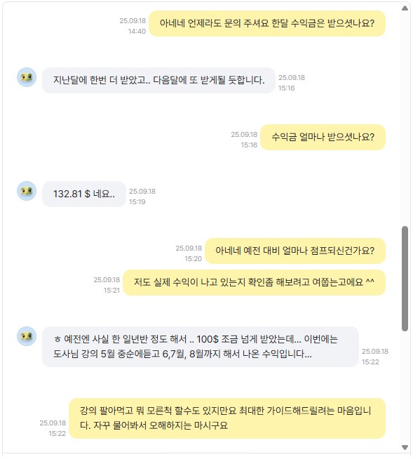 애드센스 강의후기 사례