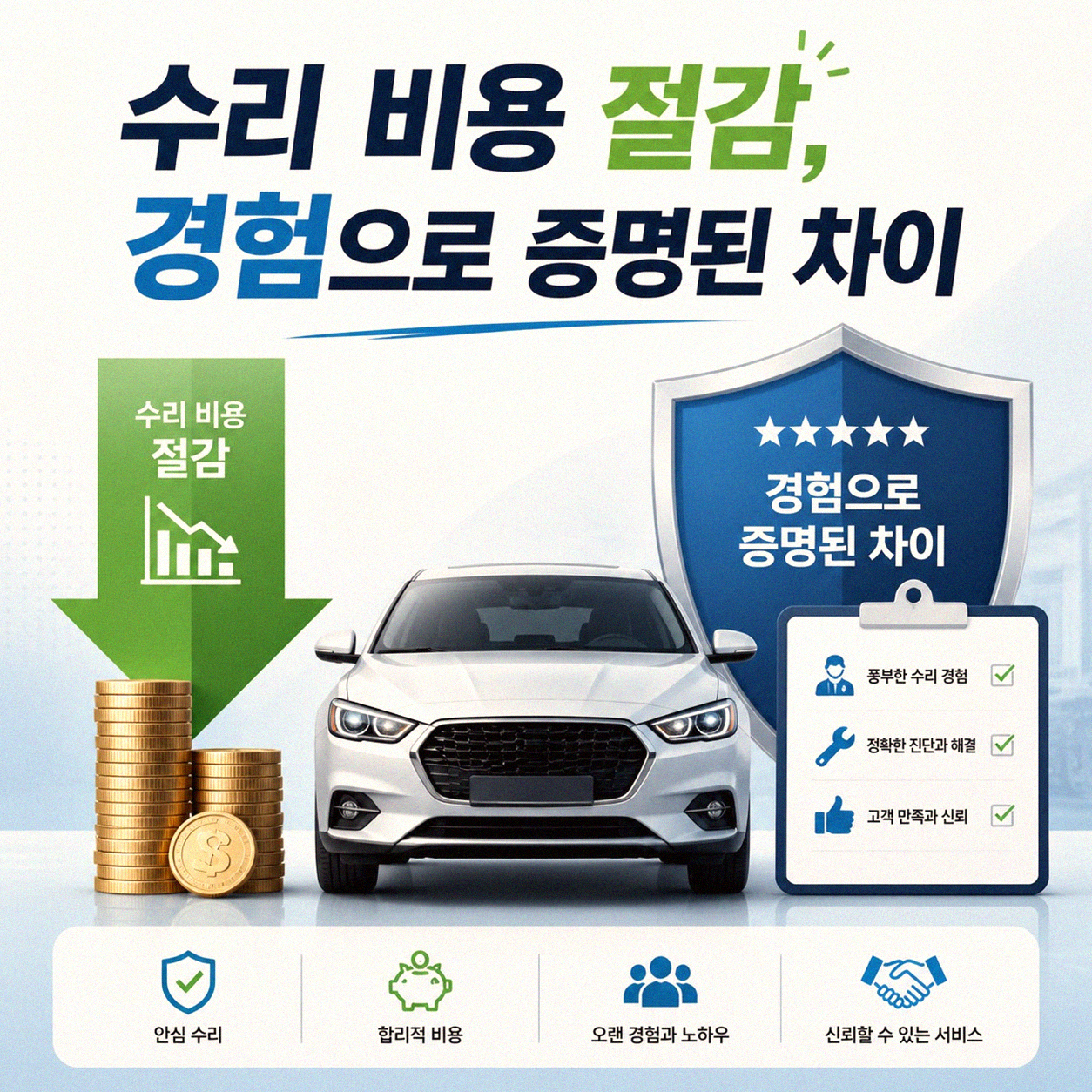 간단한 배관 전기 교체 직접 해보니 수리비 얼마나 절약될까