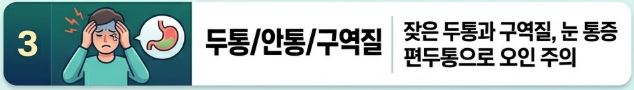 녹내장 초기증상