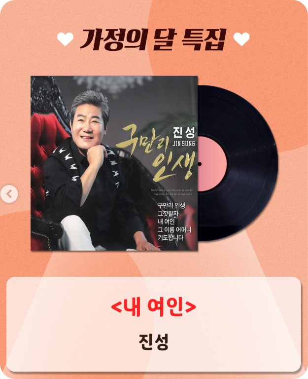 미스터트롯3 세븐스타즈 사랑의 콜센타 시즌2 신청방법&amp;투표곡 안내