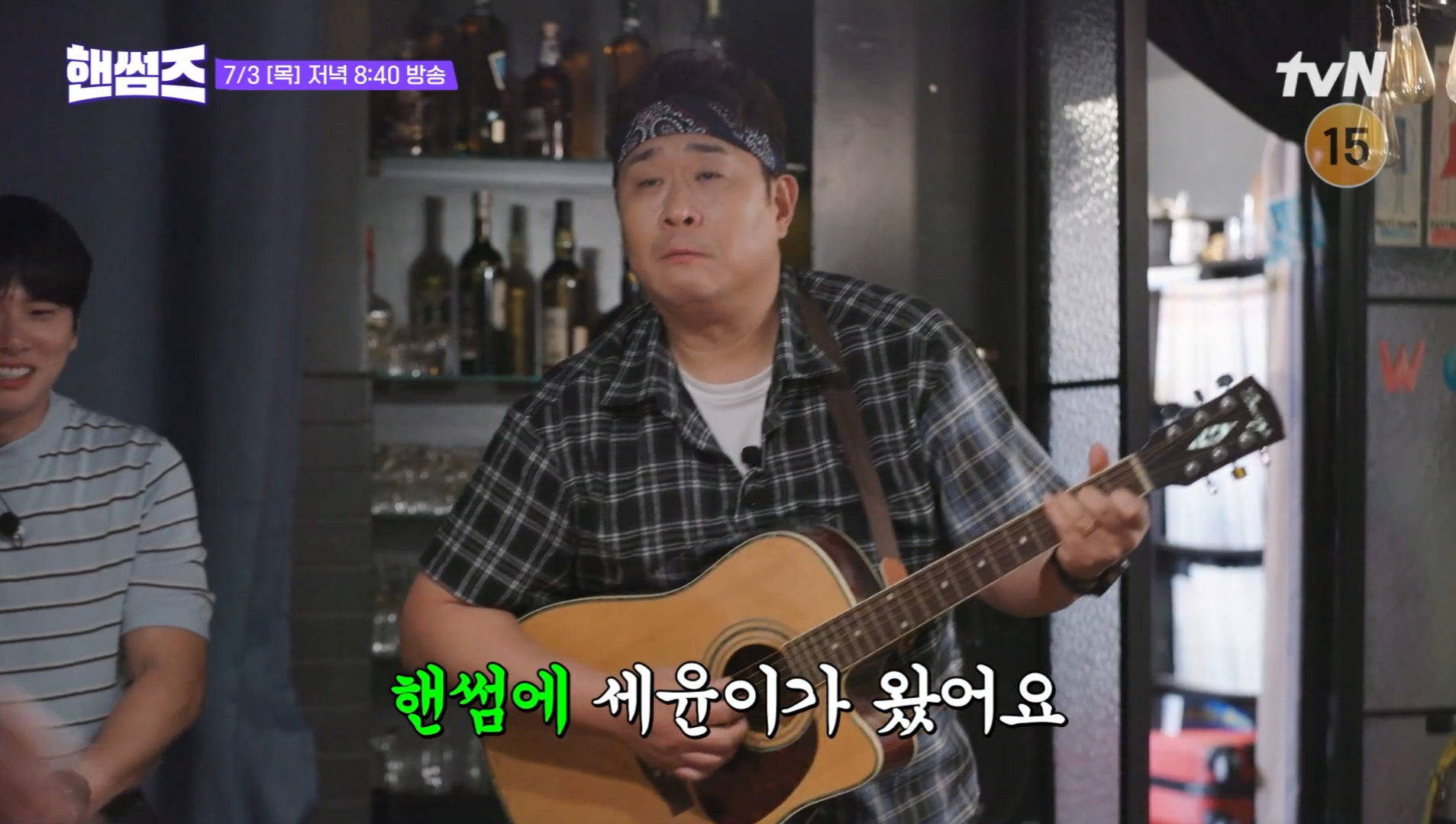 핸썸가이즈 평창동 흑염소전골