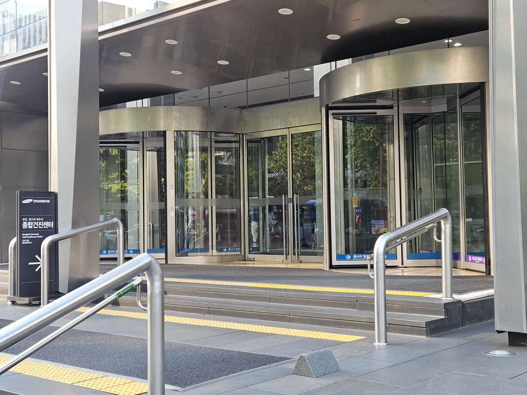 강북 삼성병원 종합건진센터 위치