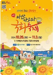 경남 11월 축제 일정표&amp;#44; 가볼만한 곳