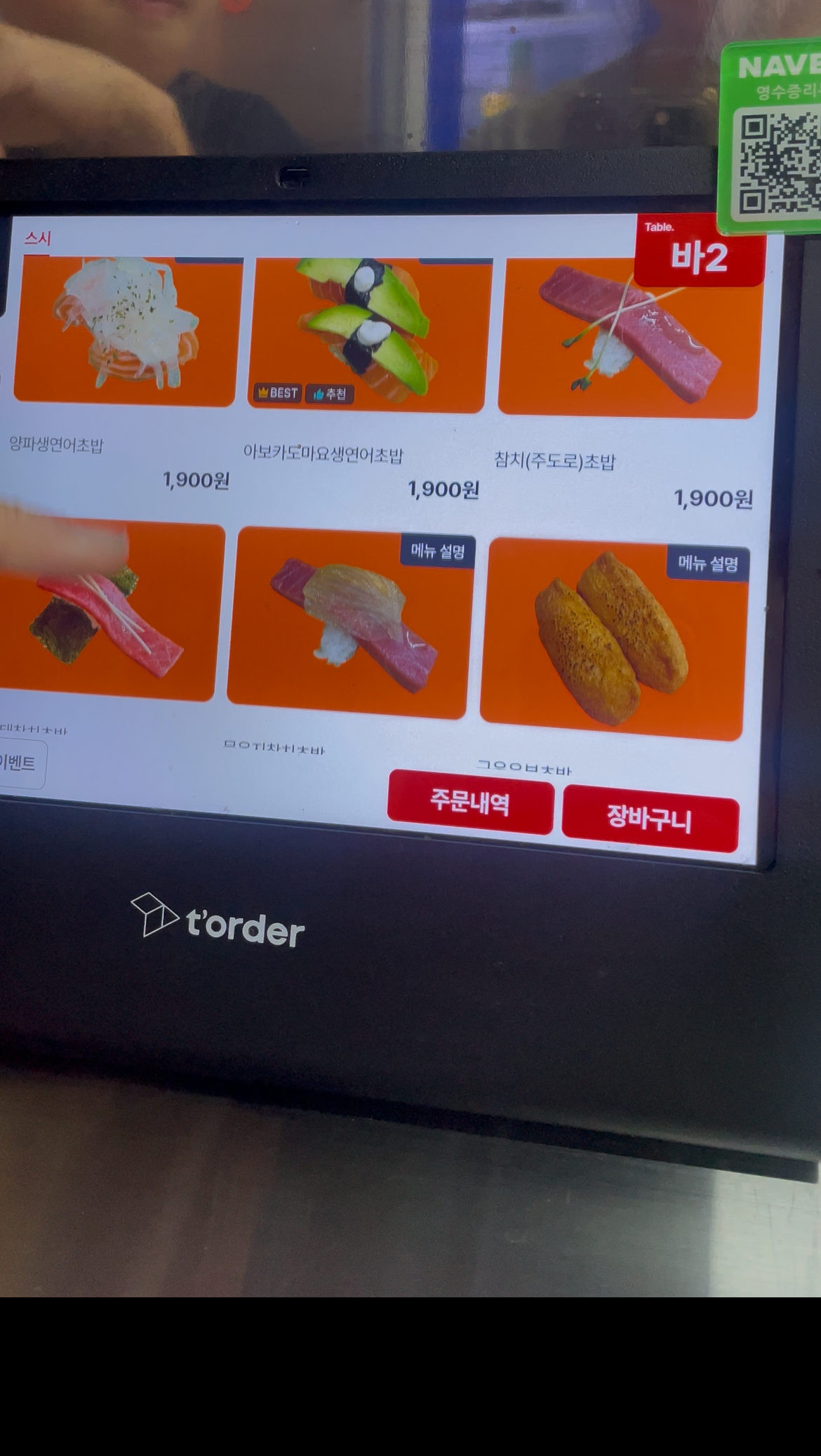 포항 효자동 스시 맛집 ‘호주에서온스시’ 솔직 후기