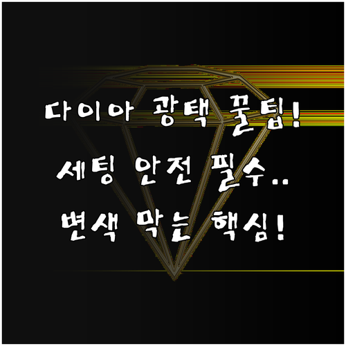 다이아몬드 링 화이트골드 로듐 도금 ..