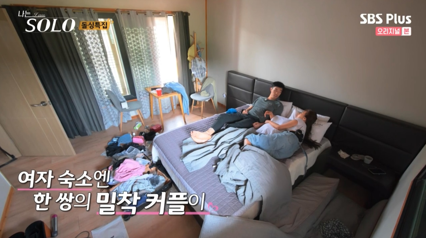 나는 솔로 SOLO 10기 최종 선택 커플 결말