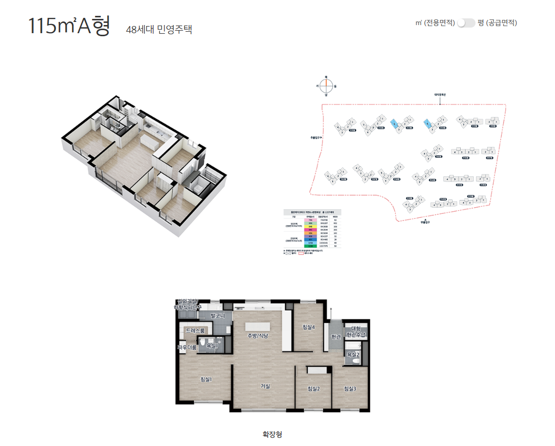 동탄 레이크파크자연앤이편한세상 115A 평면도
