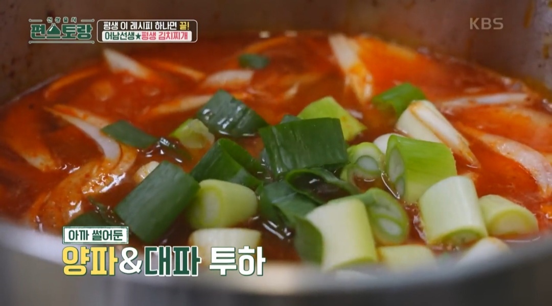 돼지고기 김치찌개 만드는법