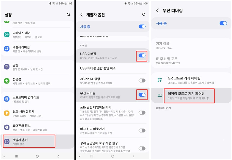 기기-페어링