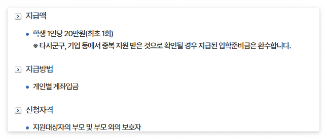 해운대 입학지원금