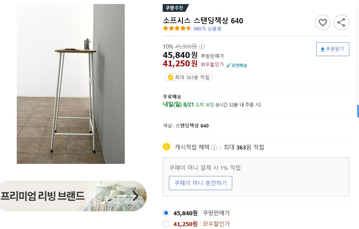 스탠드_책상_소프시스_01