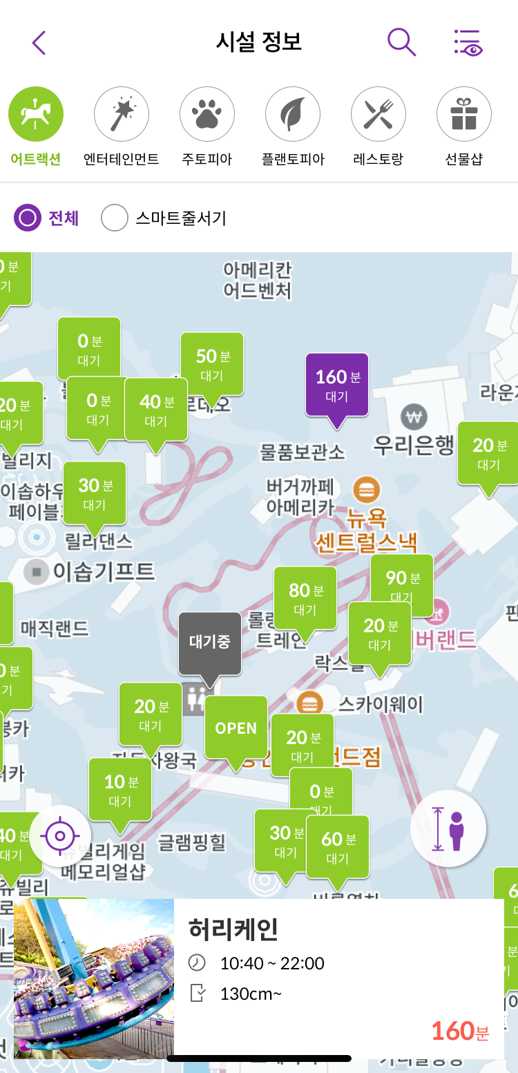 에버랜드 허리케인