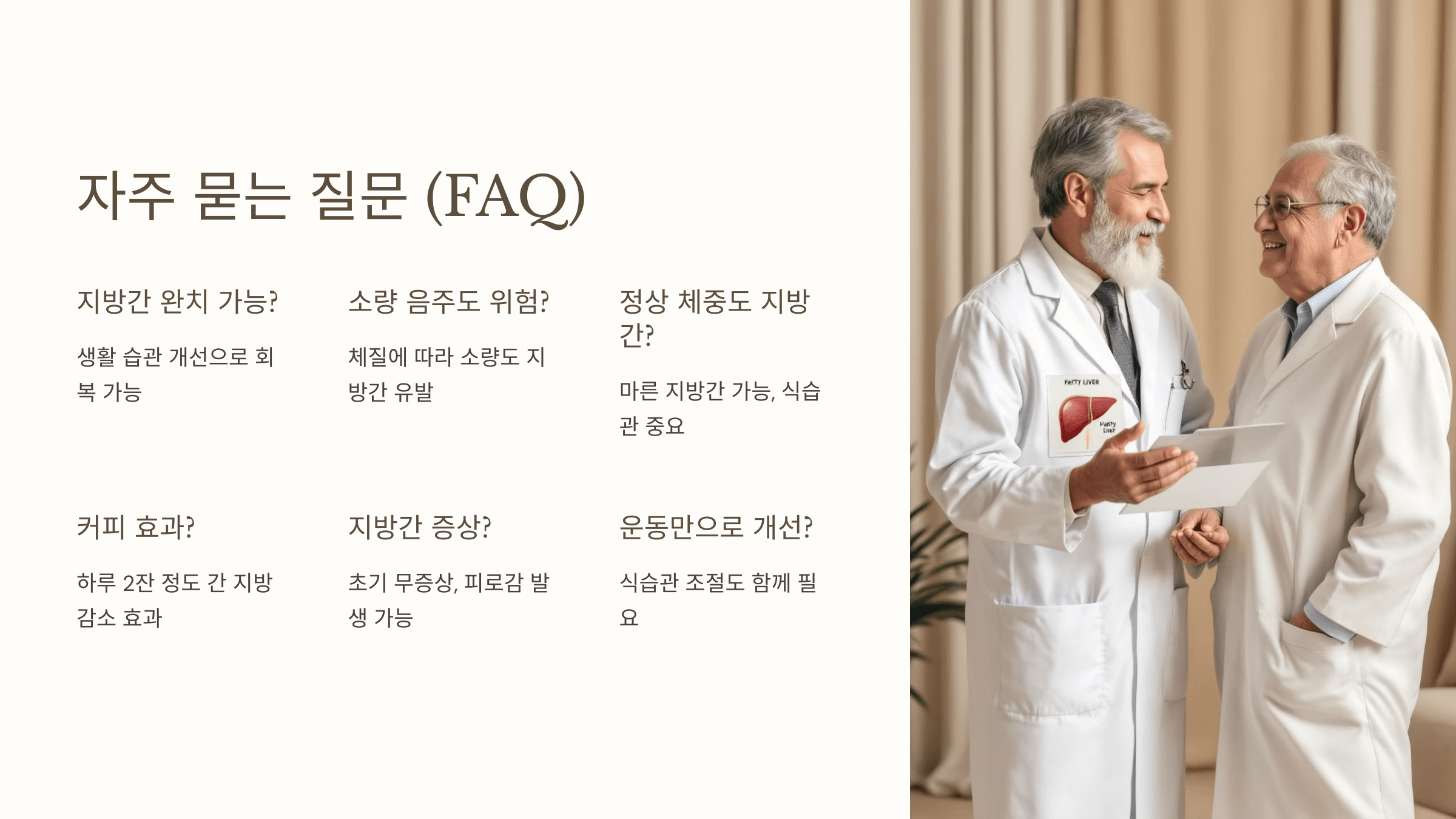 지방간과 관련된 사진입니다.