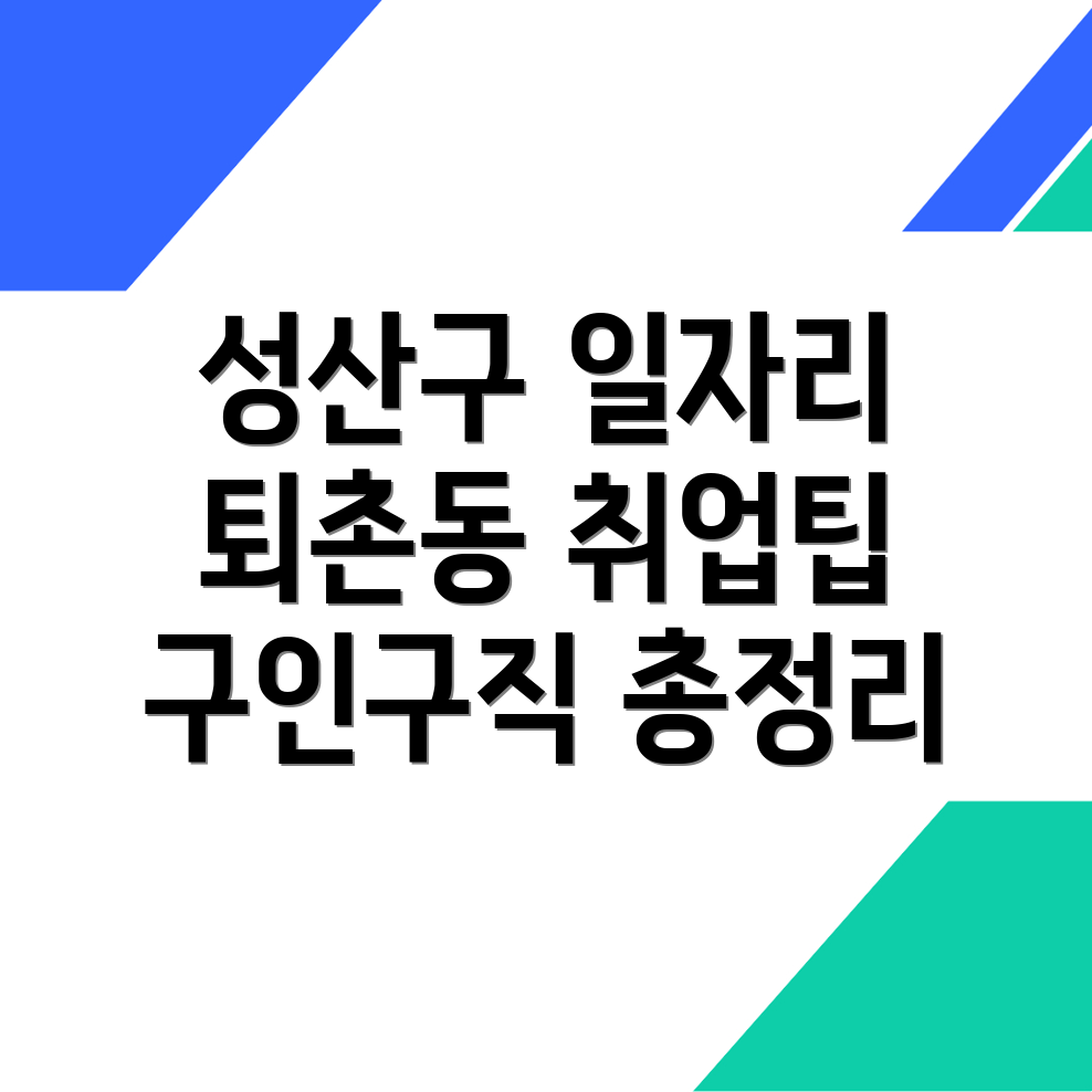 구인구직