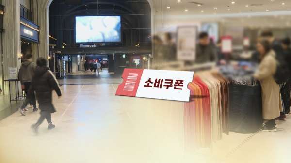 민생회복 소비쿠폰 2차 금액