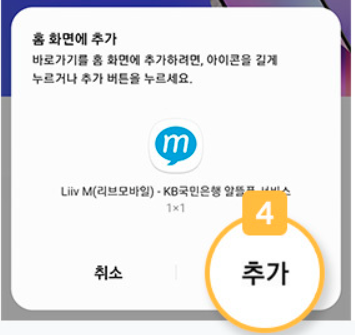 리브모바일