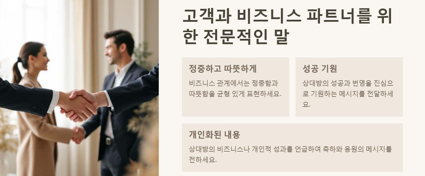 구정 인사말 좋은글