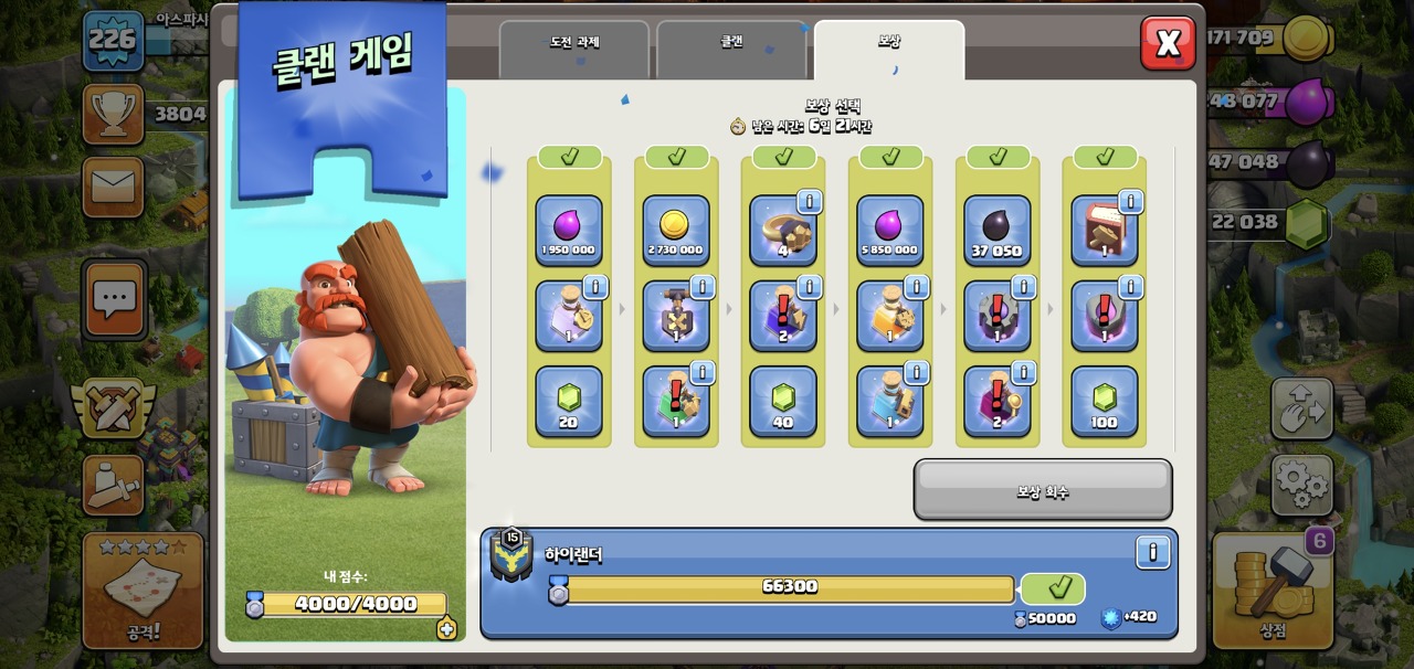 클랜-게임-소개