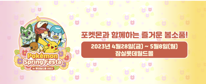 어린이날행사 포토존