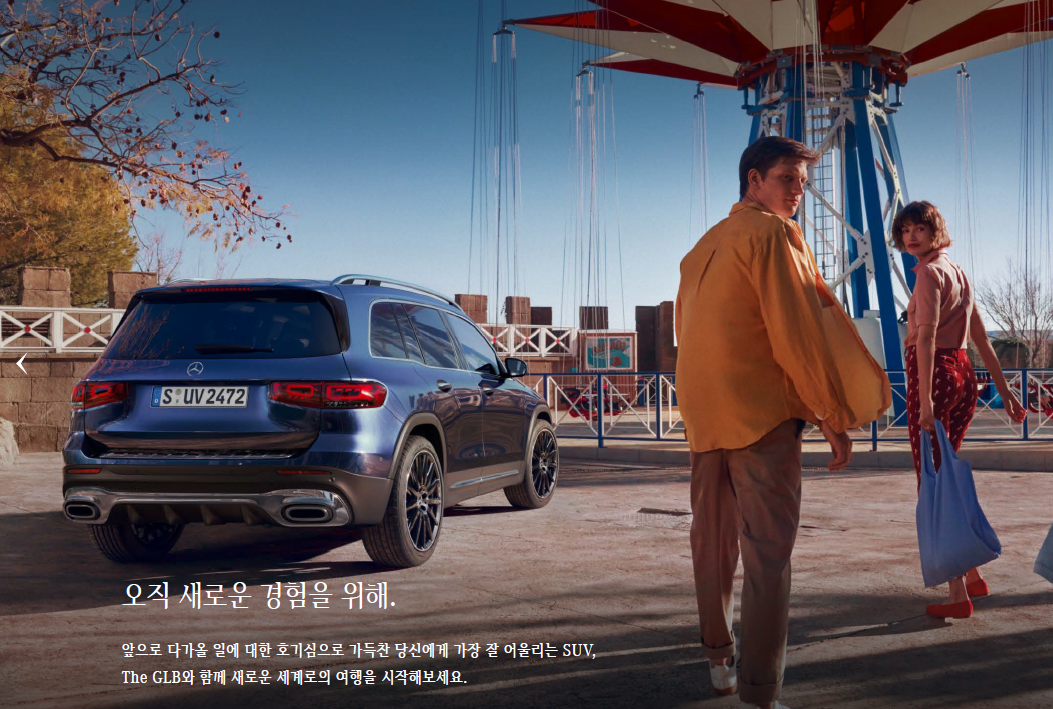 벤츠 GLB 후면 디자인