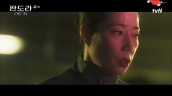 판도라 조작된 낙원 총정리