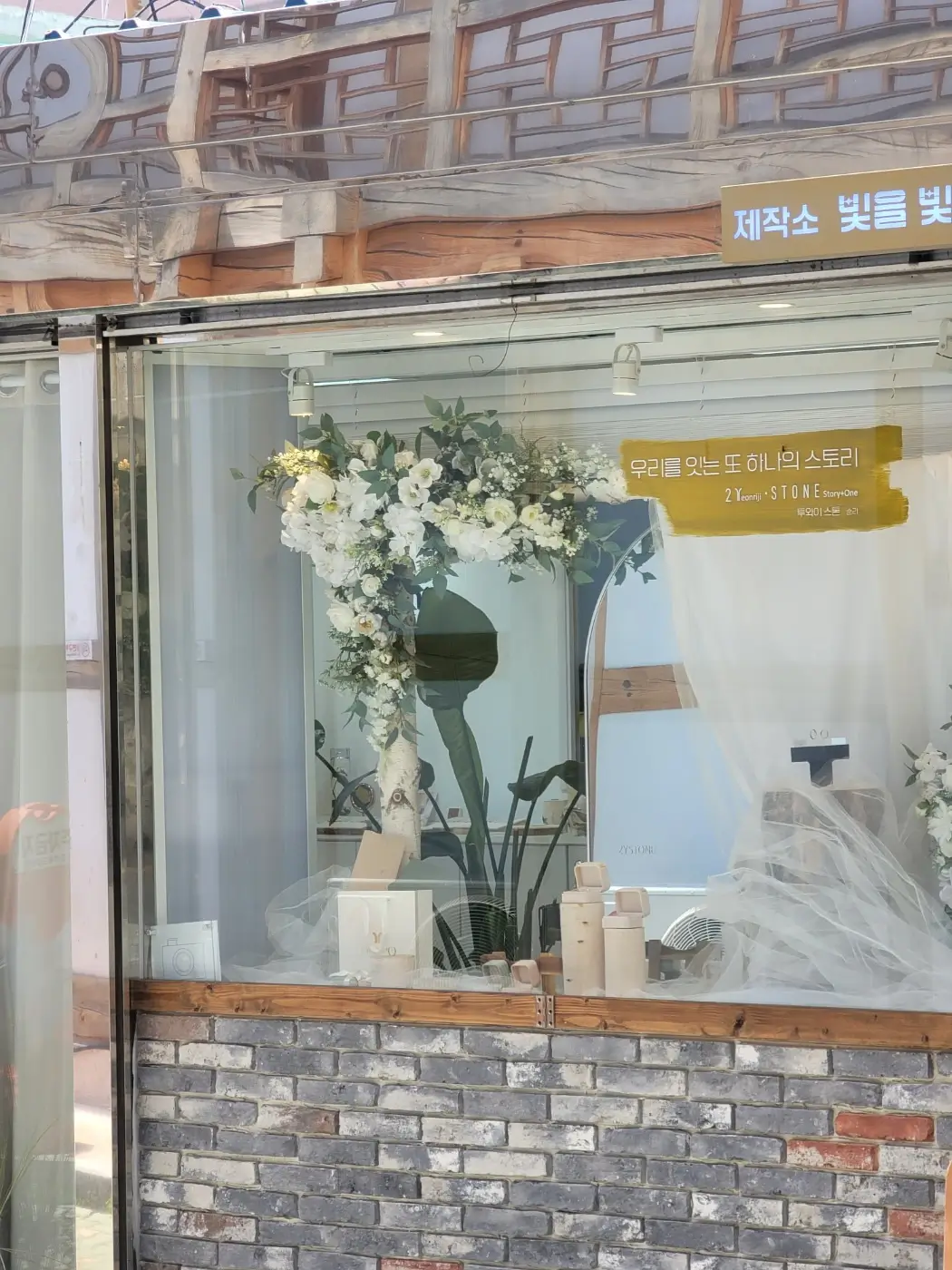 서순라길 시작 지점