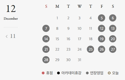 타임스퀘어-신세계백화점-12월-휴무