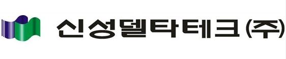 신성델타테크