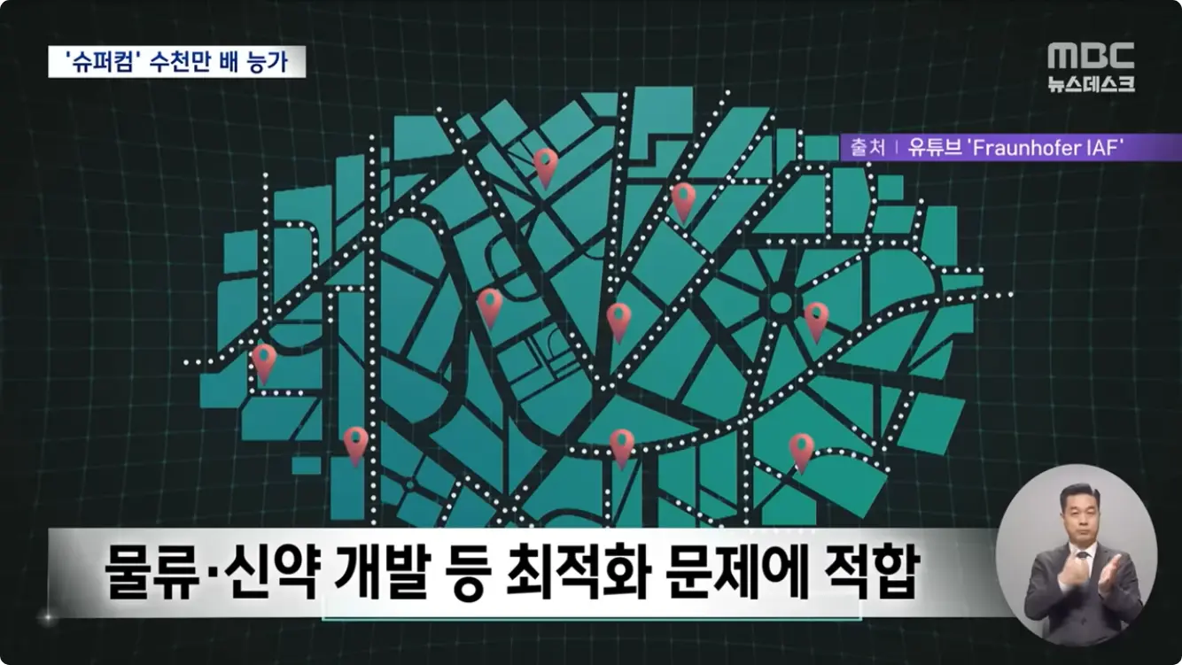 양자컴퓨터8