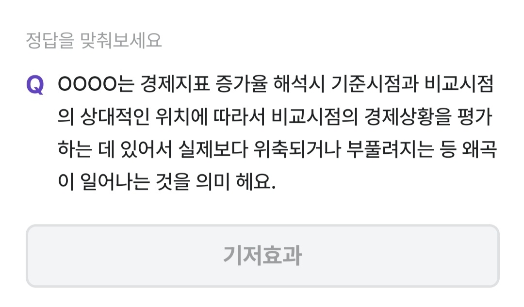 비트버니 퀴즈 1월 7일 정답 ㄱㅈㅎㄱ