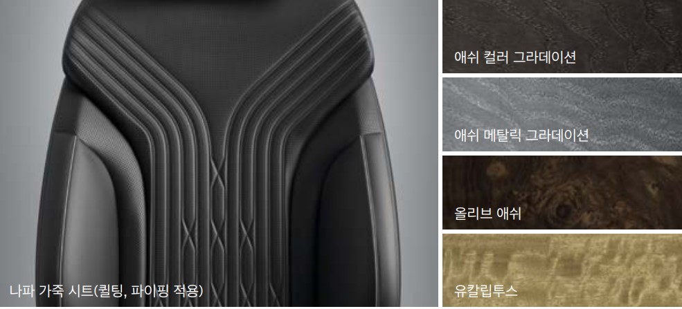 제네시스g80-시그니쳐디자인셀렉션2-나파가죽시트-우드장식