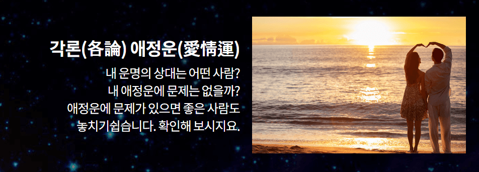 2025년 무료신년운세 (+토정비결,재물운,연애운,취업운 모두 보기)