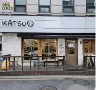 생방송투데이 빅데이터 랭킹 맛집 서울 돈가스 가츠오