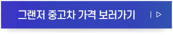 스포티지 중고차 가격, 시세표