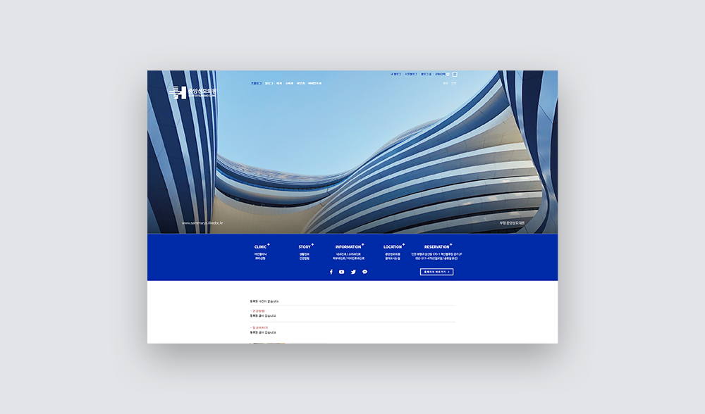 홈페이지형 블로그디자인 중앙성모의원 2