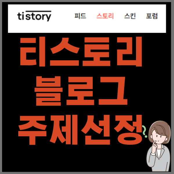 티스토리 애드센스