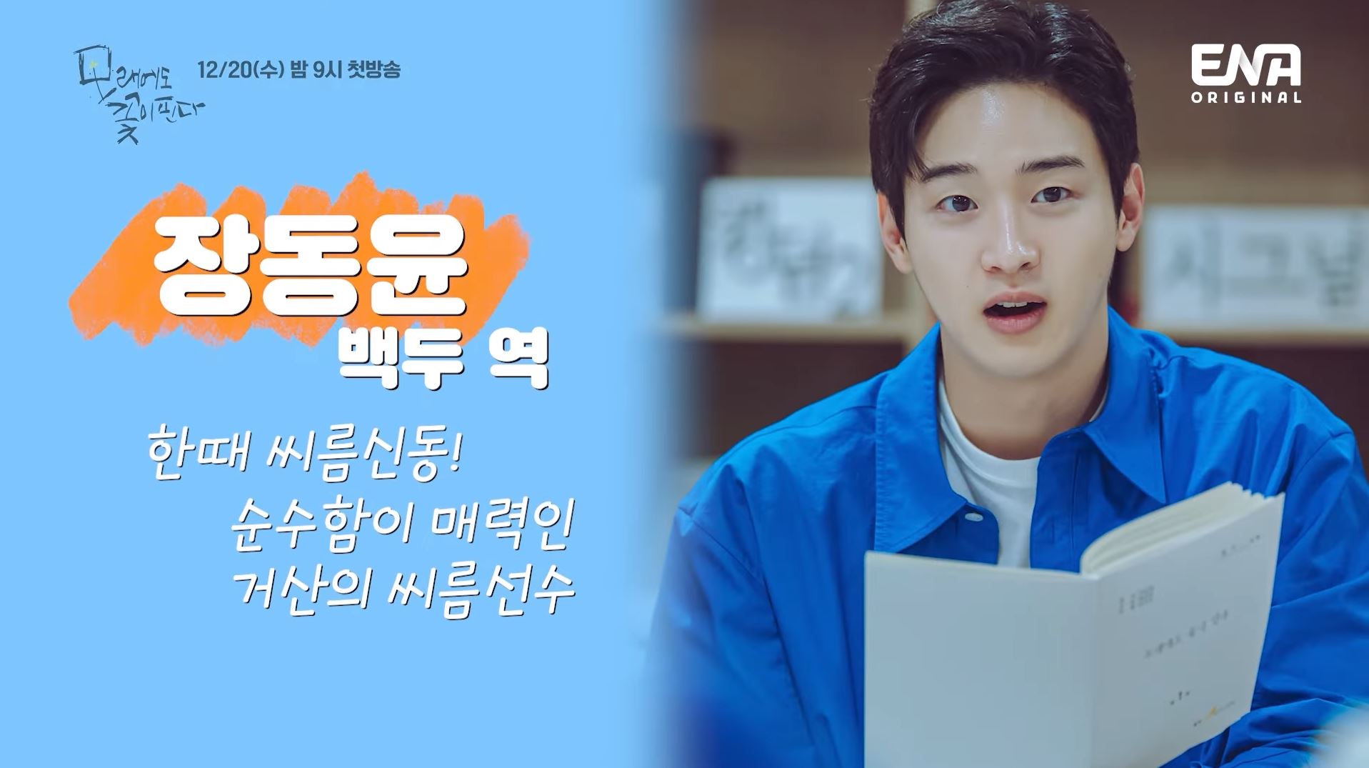 모래에도꽃이핀다