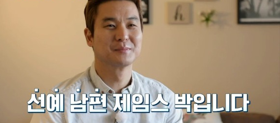 선예 남편