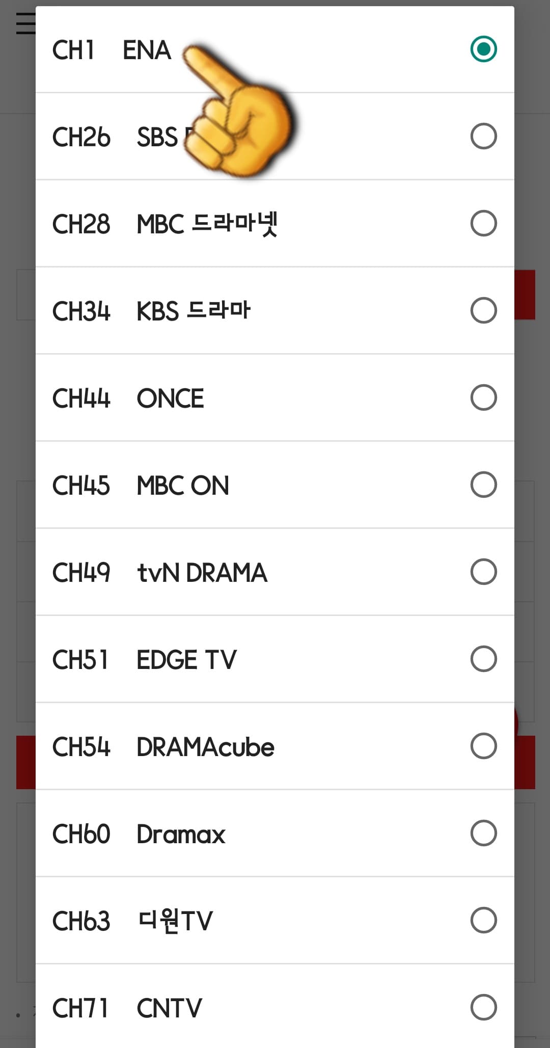 KT-HCN-서초방송-채널번호-및-편성표-확인-방법-안내-채널-선택-메뉴에서-찾고-싶은-방송국을-선택하세요.