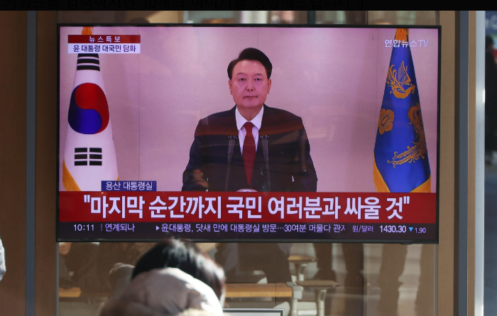 윤석열 탄핵 심판 라이브 보러 가기