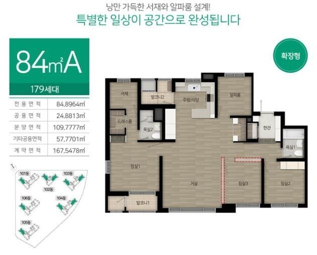 영종하늘도시 반도 유보라 - 84A 평면도
