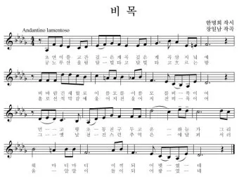 한국인이 좋아하는 가곡 모음 완벽 클래식 선집_6