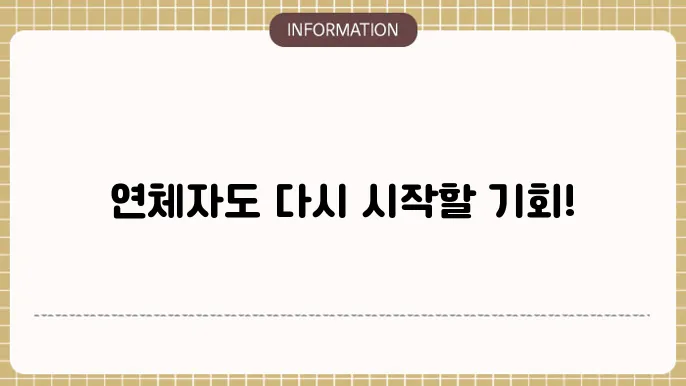 재정적인 회복을 위한 대출 옵션